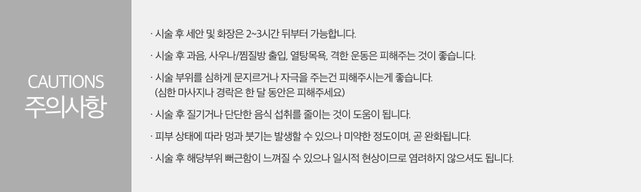 강남침샘보톡스 효과와 통증, 가격 모두 알려드립니다 관련 이미지 8