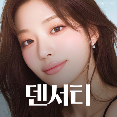 서초동덴서티리프팅 효과, 나타나는 시기가 사람마다 다른 이유 관련 이미지 9