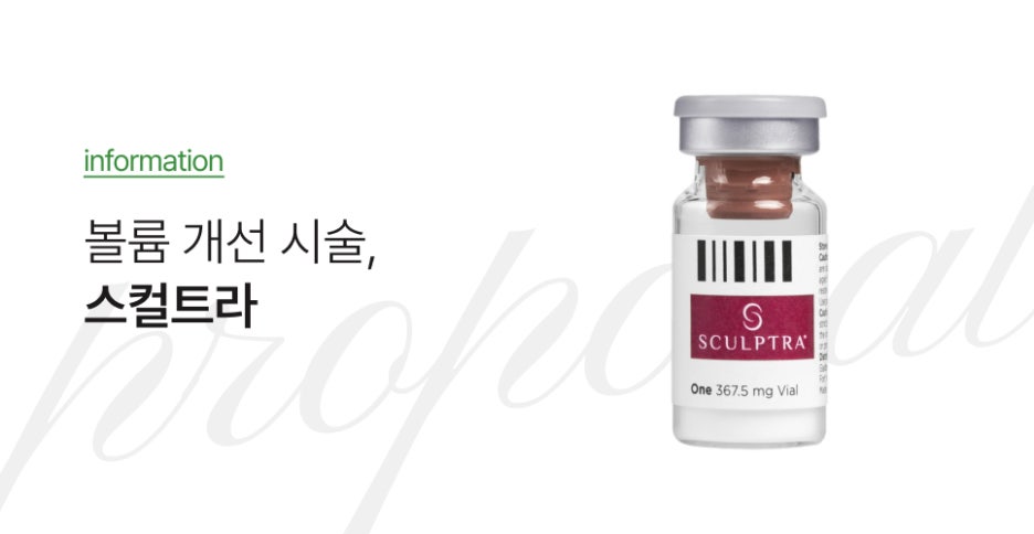 강남역 스컬트라 나이가 들수록 달라지는 얼굴 윤곽선의 변화 관련 이미지 6