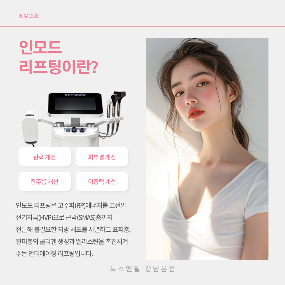 강남 리프팅 나만의 아름다운 여배우식 관리 방법 관련 이미지 2