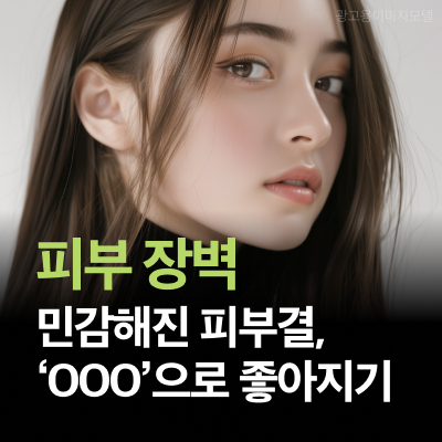 강남역 레티젠 장벽이 약해져 민감해진 피부결, 관련 이미지 10