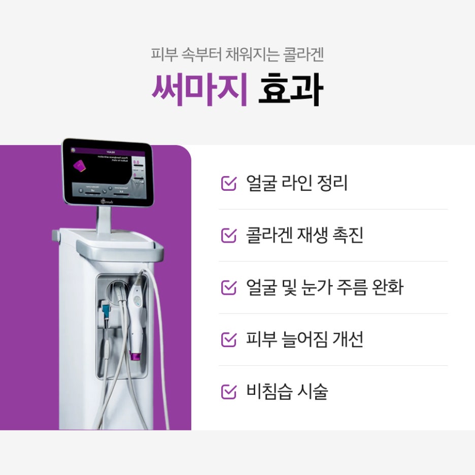 강남역써마지리프팅 탄력과 모공을 동시에 잡는 이유 관련 이미지 4