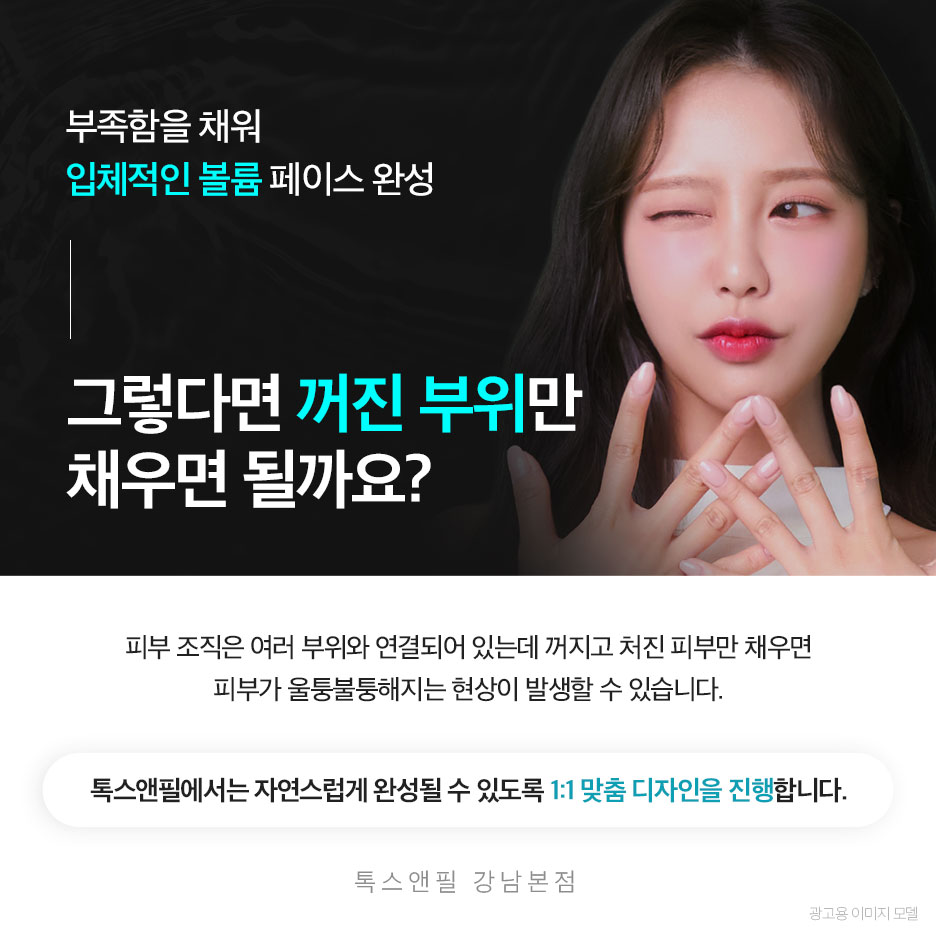 강남역필러 입체적인 결과를 향해 관련 이미지 5