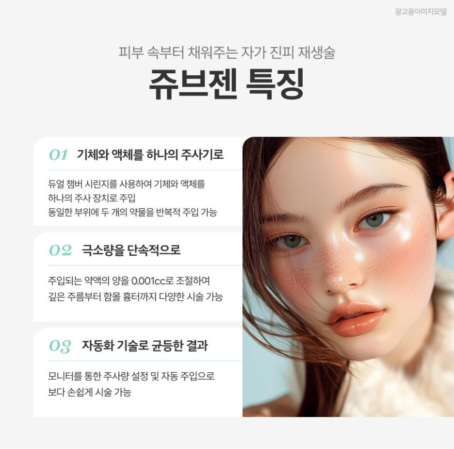 서초구 쥬브젠 레이저로 안 채워지던 깊은 주름, 접근이 달라야 하는 이유 관련 이미지 3
