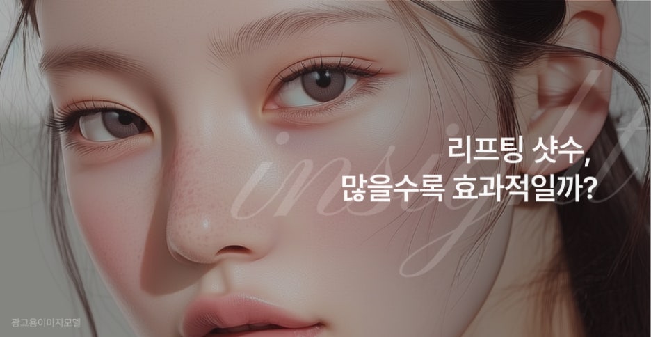 서초구써마지 리프팅 샷수, 많을수록 효과적일까? 관련 이미지 2