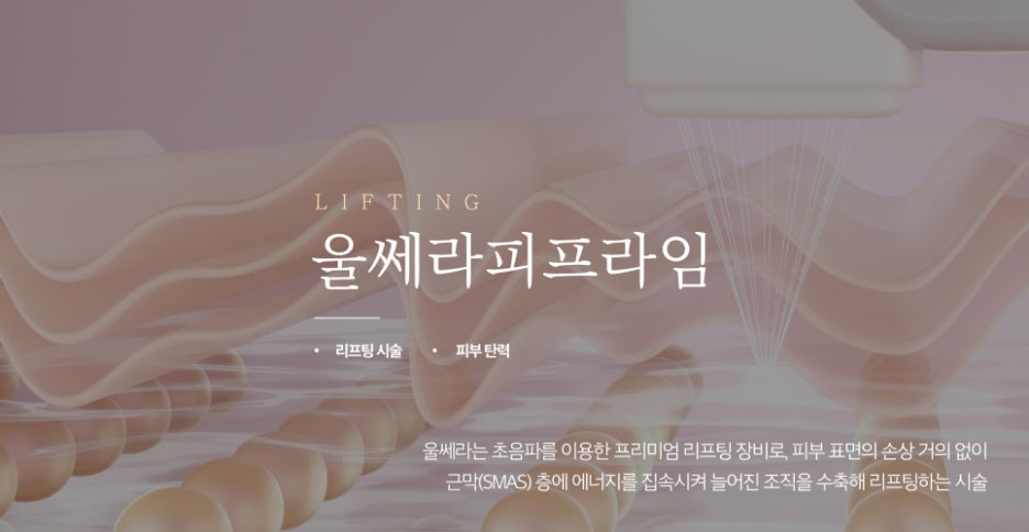 강남역울쎄라피프라임 옆모습 턱선 정리, &lsquo;이것&rsquo;으로 자연스럽게 톡스앤필 강남본점 관련 이미지 2