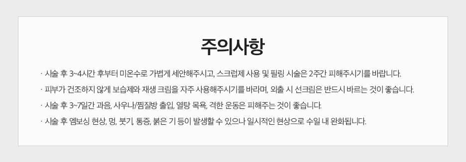 강남역쥬베룩 물광 효과를 희망하던 분들에게 관련 이미지 7