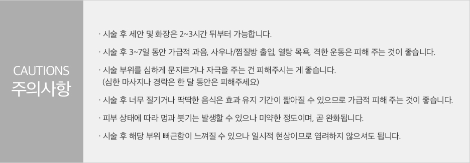 강남역 사각턱보톡스 갸름한 라인을 위한 선택 관련 이미지 7