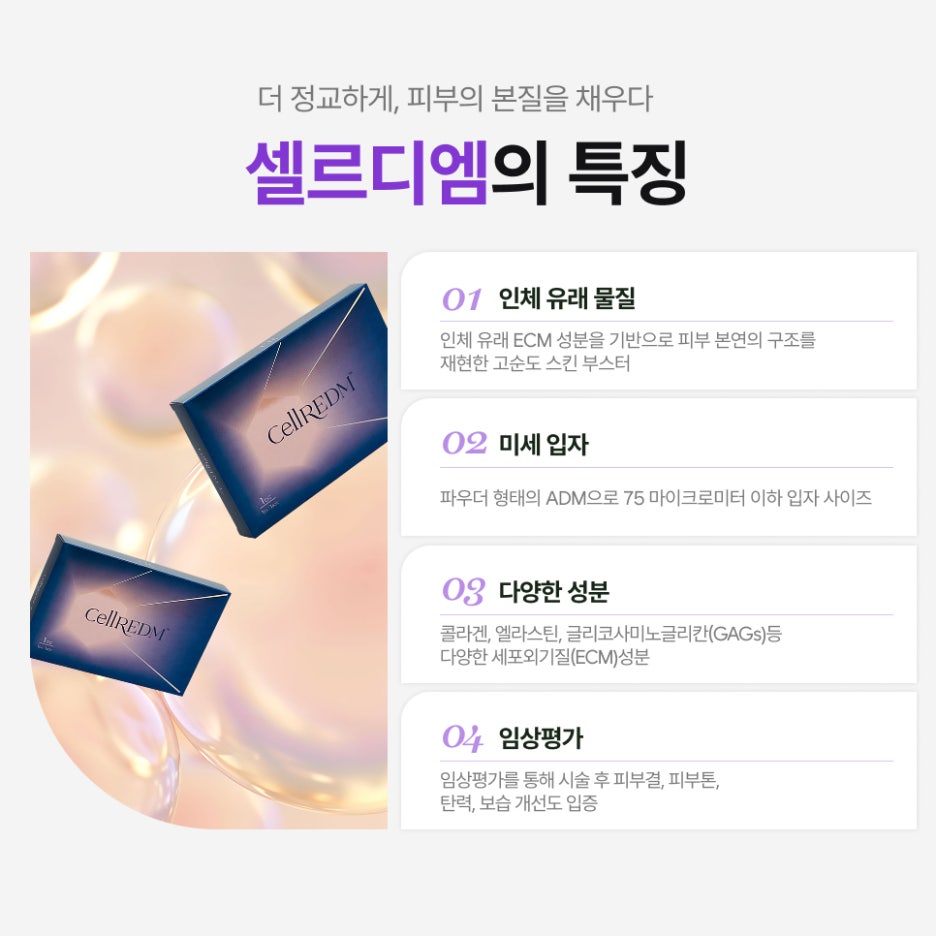 강남역셀르디엠 주기 총정리, 1회보다 반복이 중요한 이유 관련 이미지 3