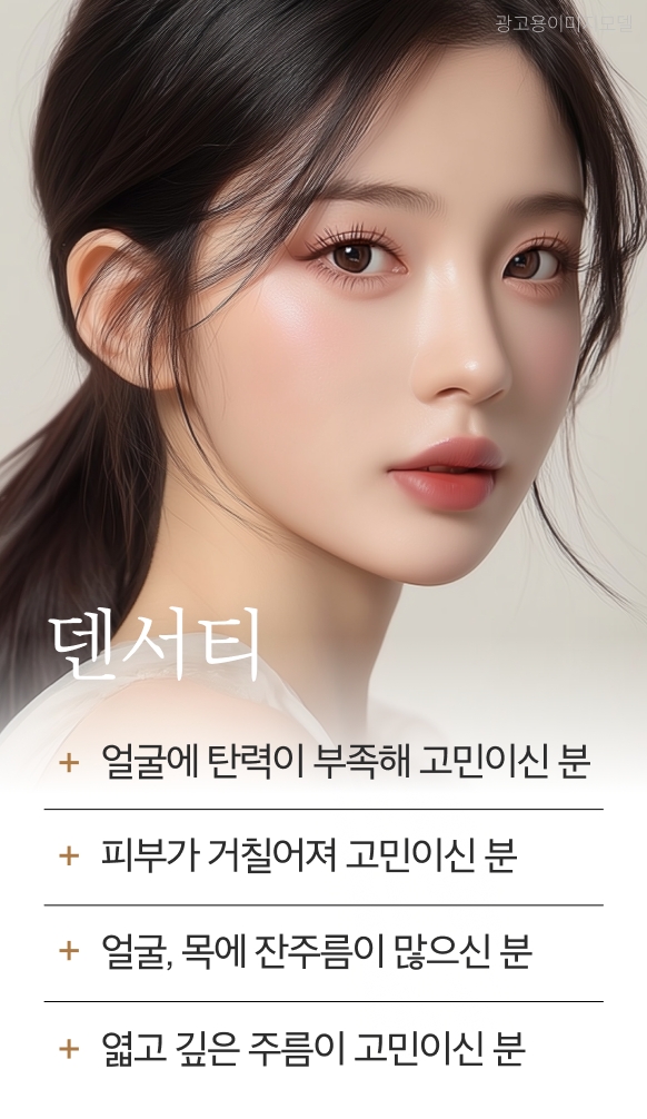 서초덴서티비용 계절 타이밍, 리프팅 효과를 좌우할까 관련 이미지 3