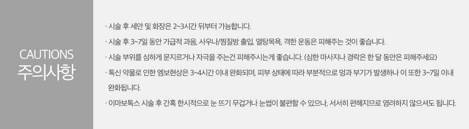 강남주름보톡스 새해엔 주름 걱정 덜어보자! 관련 이미지 8