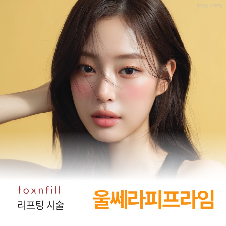 서초동울쎄라피프라임 효과가 서서히 나타나는 진짜 이유 관련 이미지 1