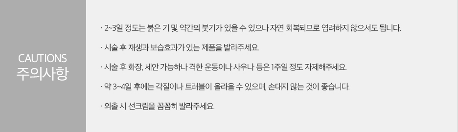 강남역 포텐자 여드름 흉터로 고민이라면? 관련 이미지 8