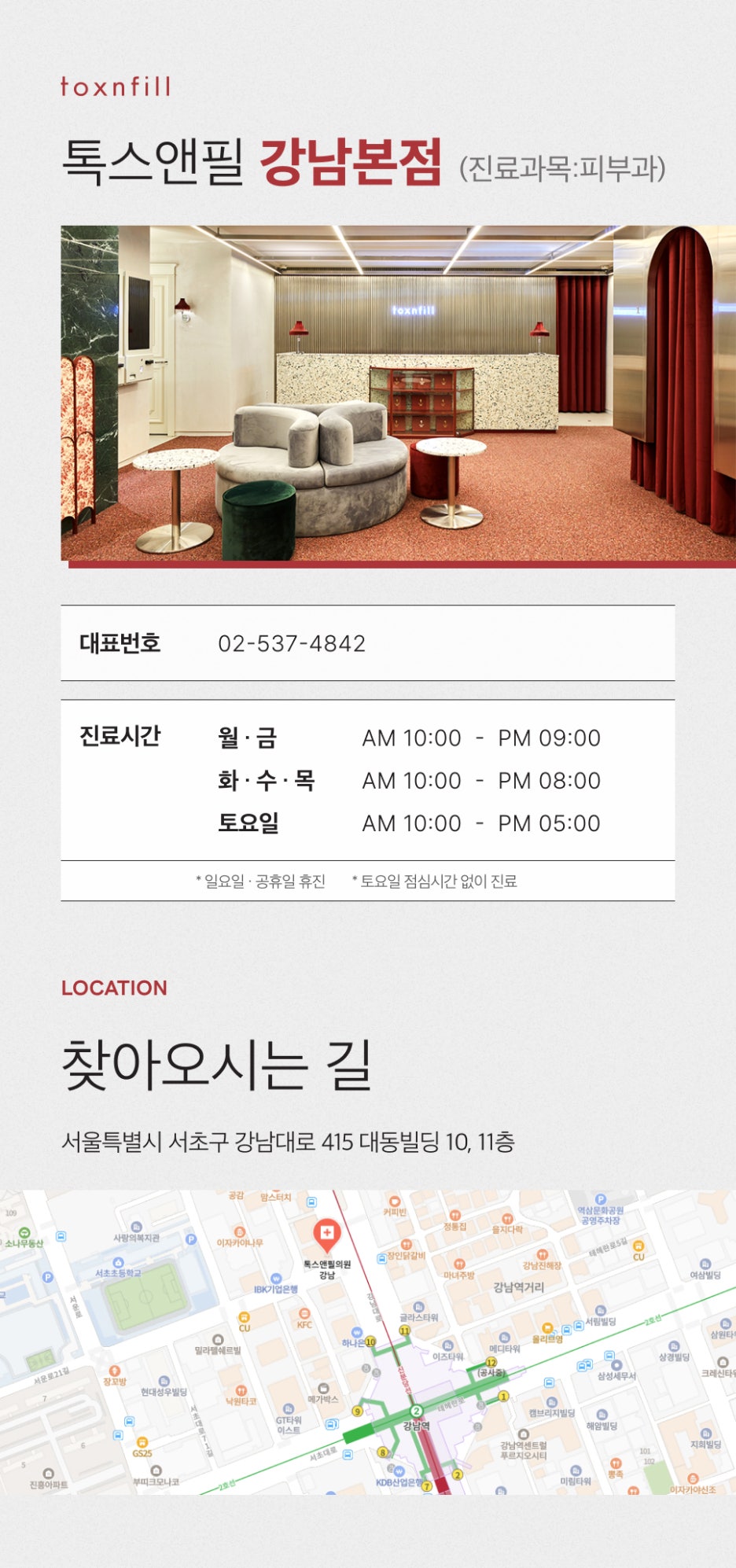 서초동리쥬란 20대와 40대의 같은 시술 다른 목적일까요? 관련 이미지 10