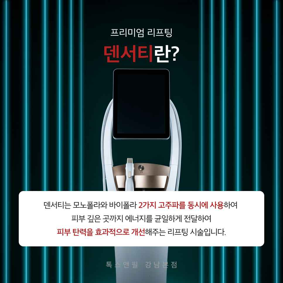 Gangnam Density Lifting: Fill Your Confidence Without Missing a Spot image 2