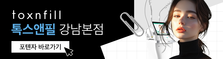 강남역 포텐자 나를위한 변화를 느껴보세요 관련 이미지 6