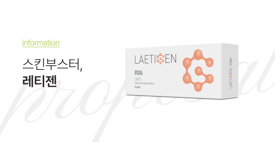 강남역 레티젠 장벽이 약해져 민감해진 피부결, 관련 이미지 6