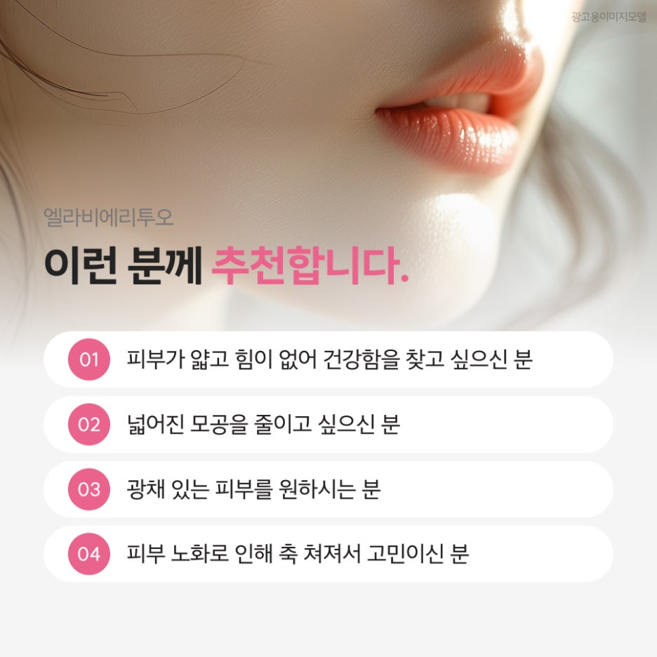 강남역엘라비에리투오 야외 활동에도 흔들리지 않는 피부의 조건 관련 이미지 5