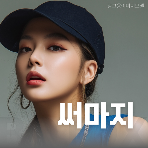 강남역리프팅잘하는곳 써마지로 피부결과 탄력 챙기기 톡스앤필 강남본점 관련 이미지 10