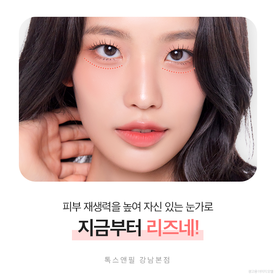 강남역 리즈네 속부터 차오르는 촉촉함 관련 이미지 3