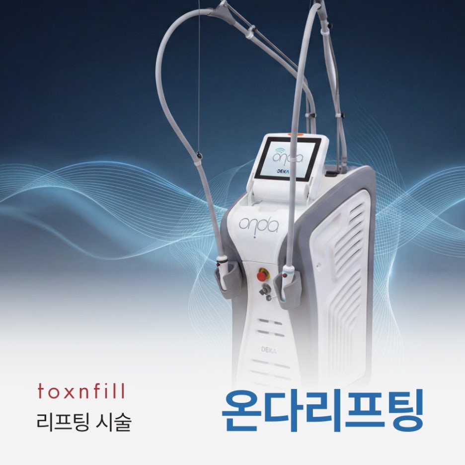 Why Gangnam Double-Chin Onda Lifting Requires Repeated Treatments image 1