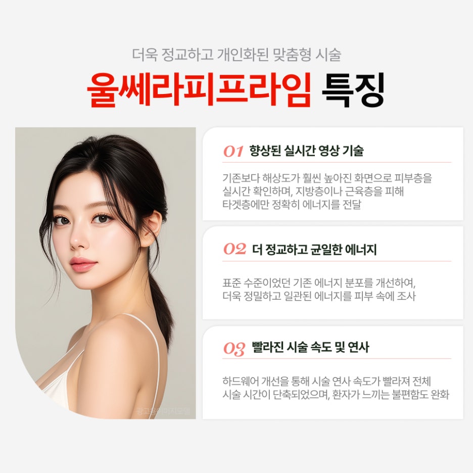 서초동울쎄라피프라임 후 붉어짐, 이렇게 지나갑니다 관련 이미지 4
