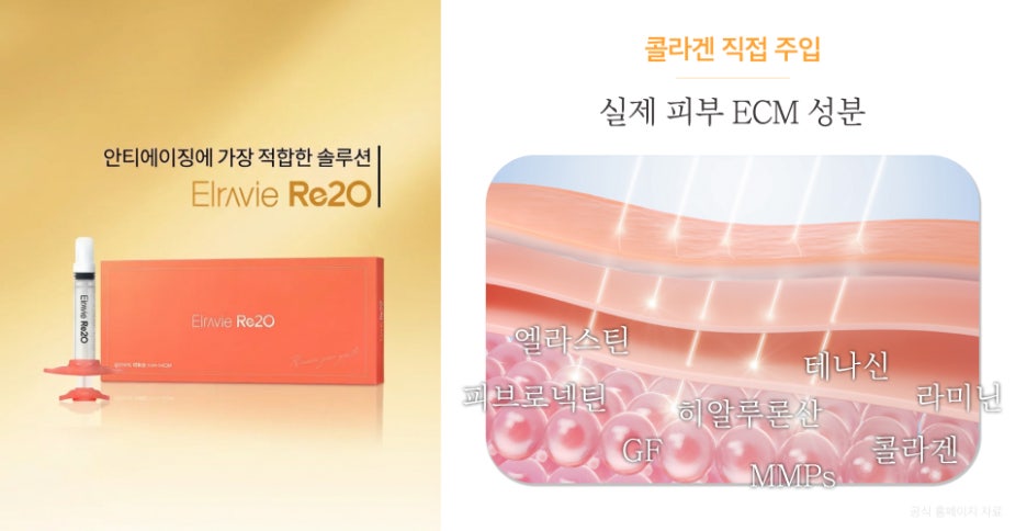 청담동 엘라비에리투오 관리에도 건조한 피부, &lsquo;OO&rsquo;으로 깊은 곳부터 관련 이미지 6