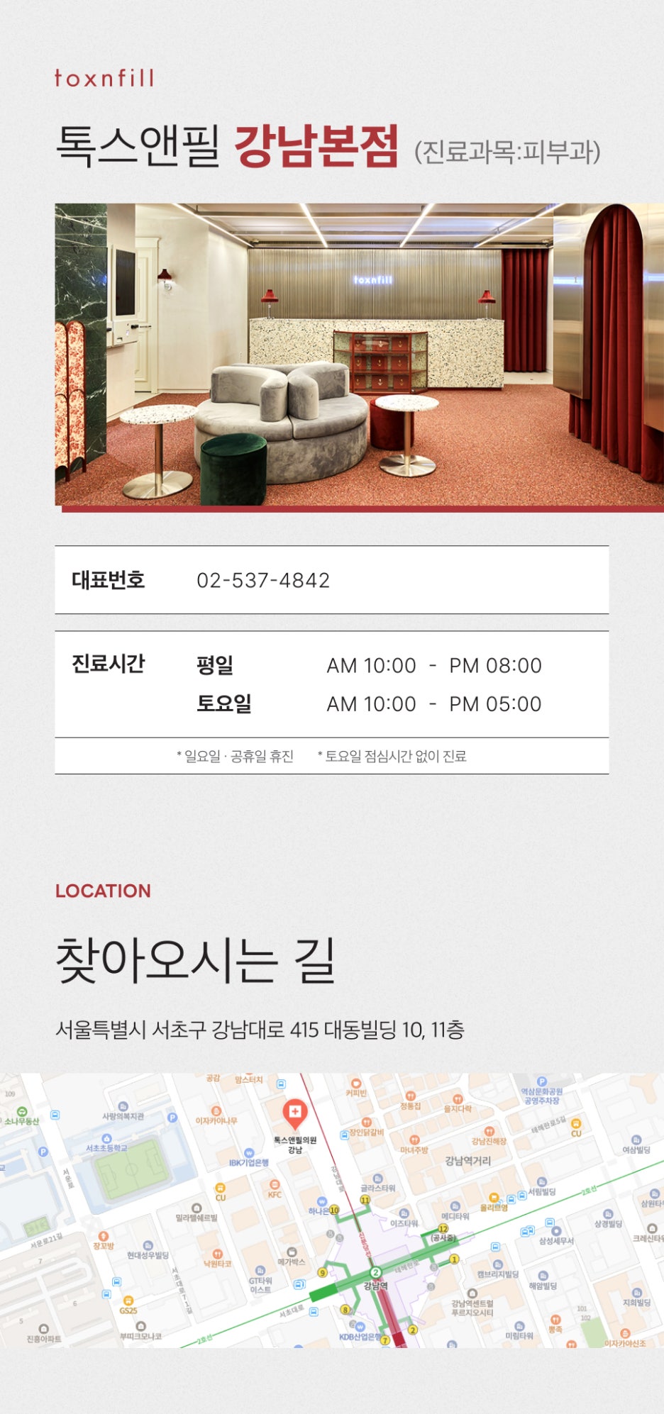 서초동덴서티리프팅 효과, 나타나는 시기가 사람마다 다른 이유 관련 이미지 8