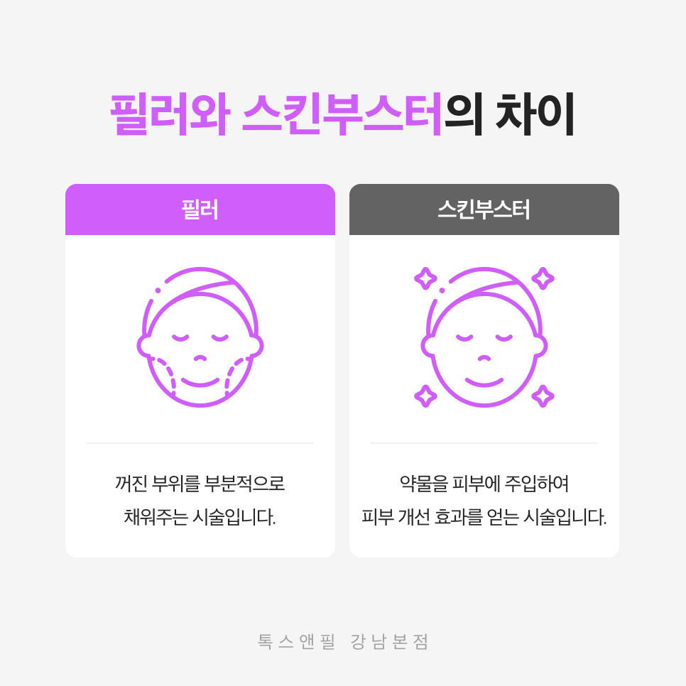 강남스킨바이브 건강한 피부를 유지하세요 관련 이미지 4