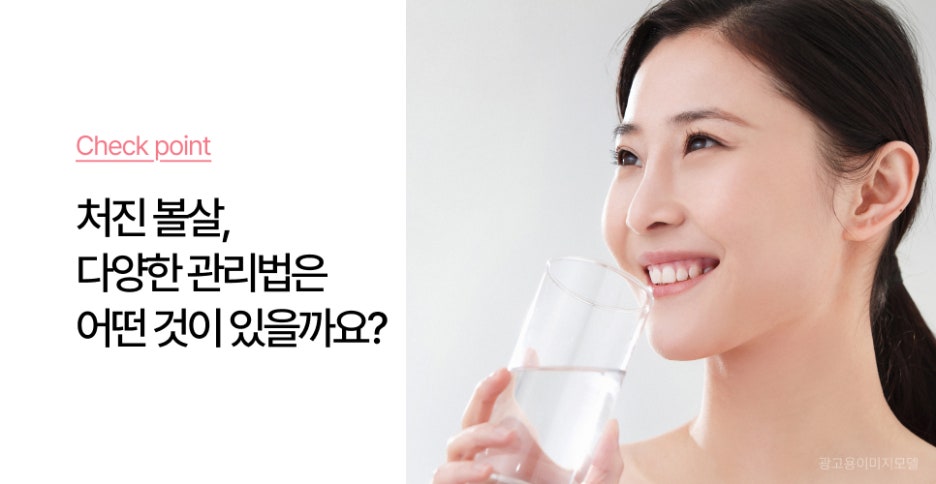 강남역 톡스앤필 울쎄라피프라임 쳐져서 불편한 볼살 고민에는 관련 이미지 5