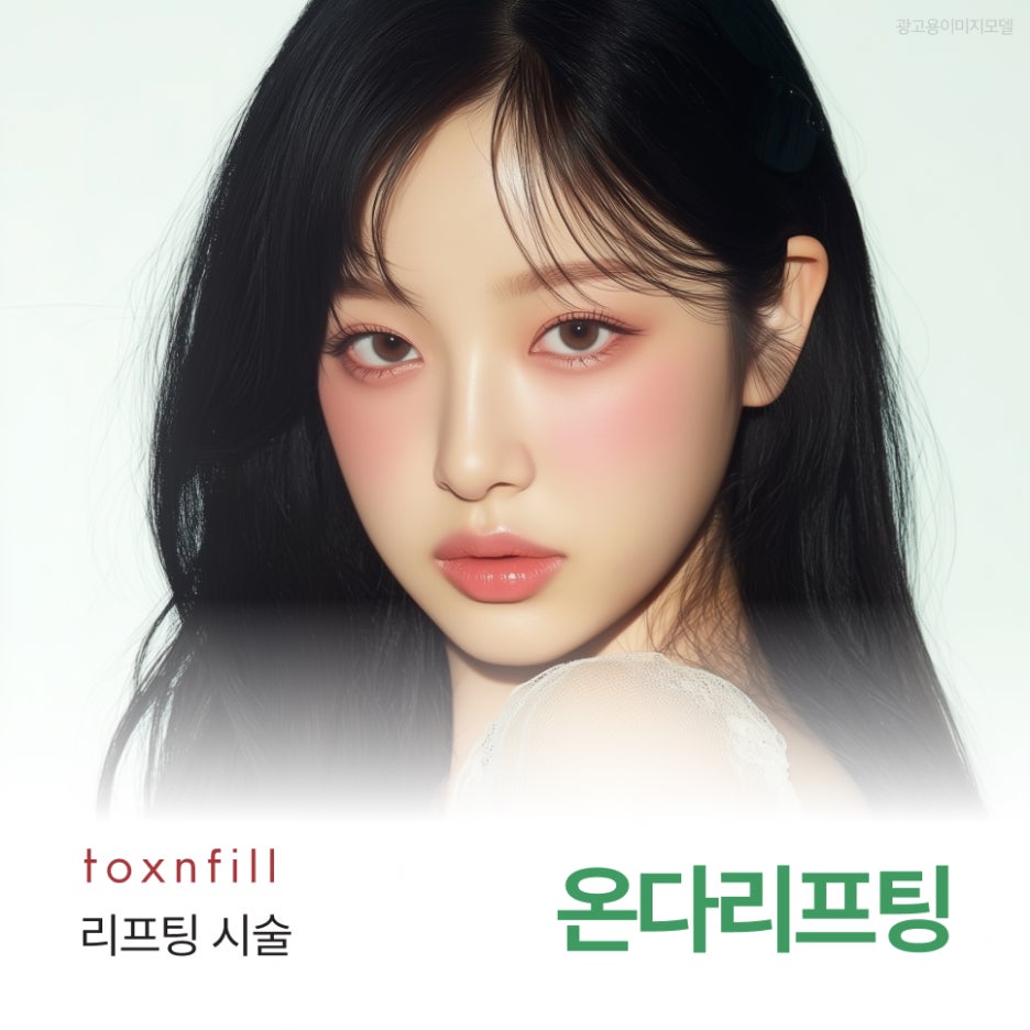 강남역 팔뚝온다리프팅 민소매 입기 망설여진다면 관련 이미지 1