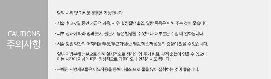 강남 다이어트 빼빼주사로 자신감 UP 관련 이미지 8