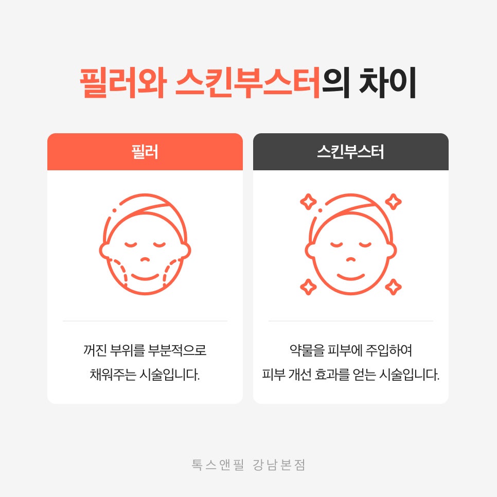 강남 스킨바이브 효과가 어떨지 궁금하다면? 관련 이미지 5