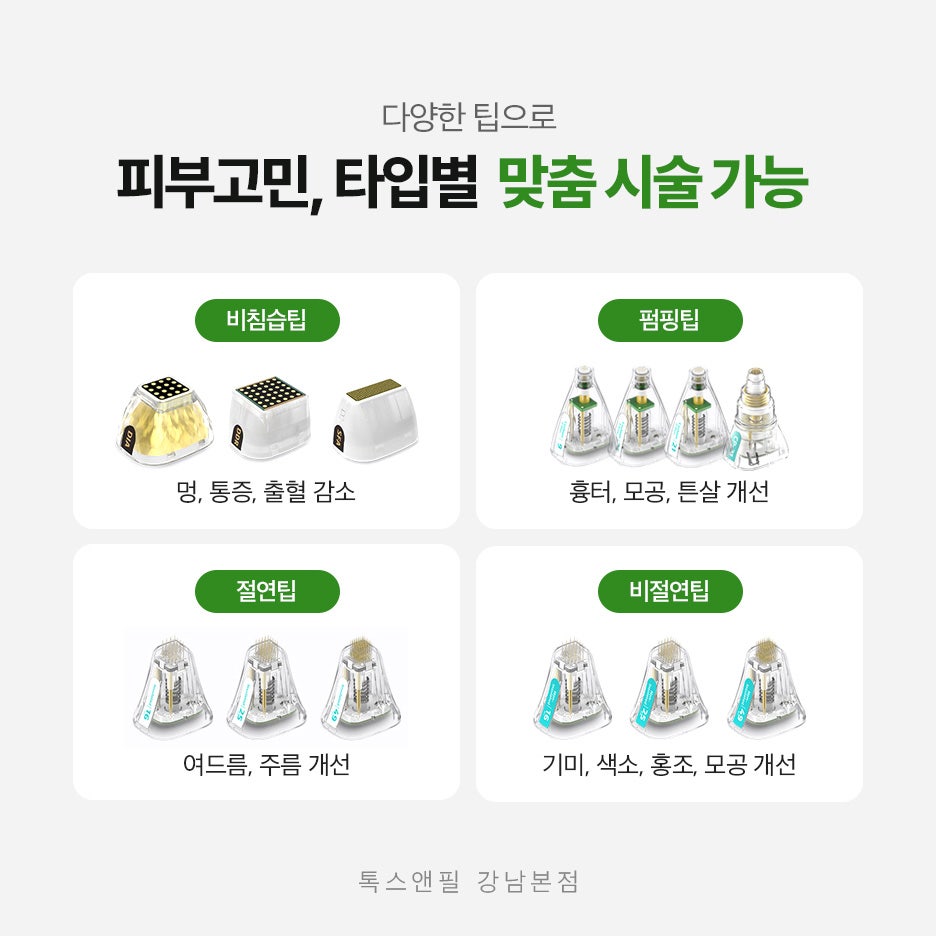 강남역포텐자 피부고민에서 벗어나자 관련 이미지 4