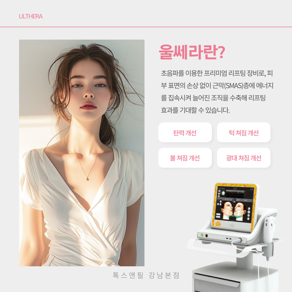 강남 리프팅 나만의 아름다운 여배우식 관리 방법 관련 이미지 4