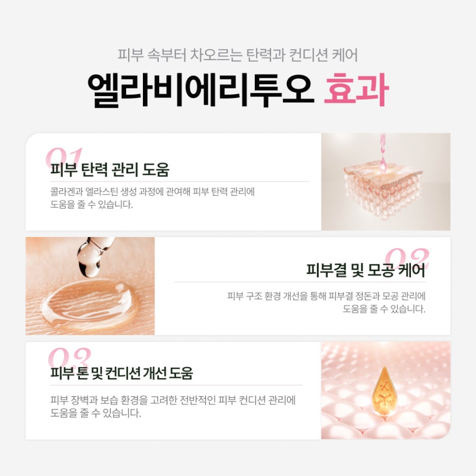 강남역엘라비에리투오 야외 활동에도 흔들리지 않는 피부의 조건 관련 이미지 4