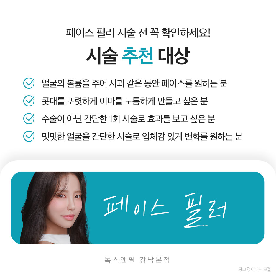 강남역필러 입체적인 결과를 향해 관련 이미지 6