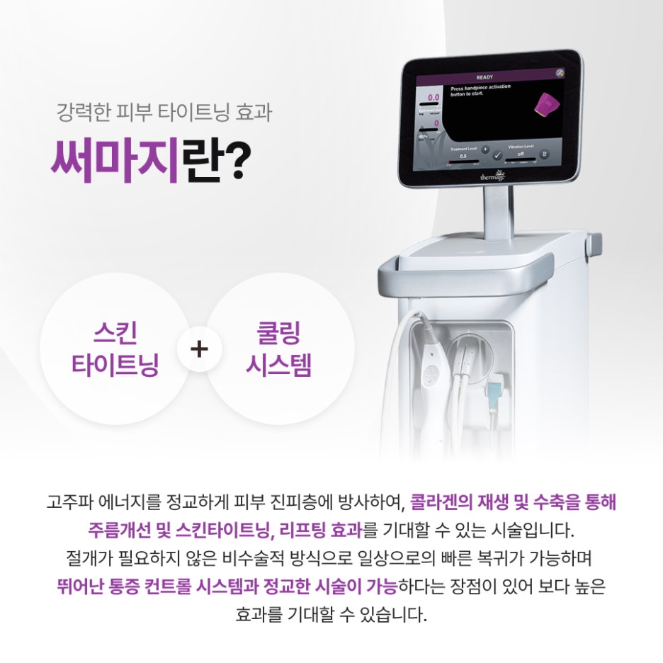 강남역써마지리프팅 탄력과 모공을 동시에 잡는 이유 관련 이미지 2