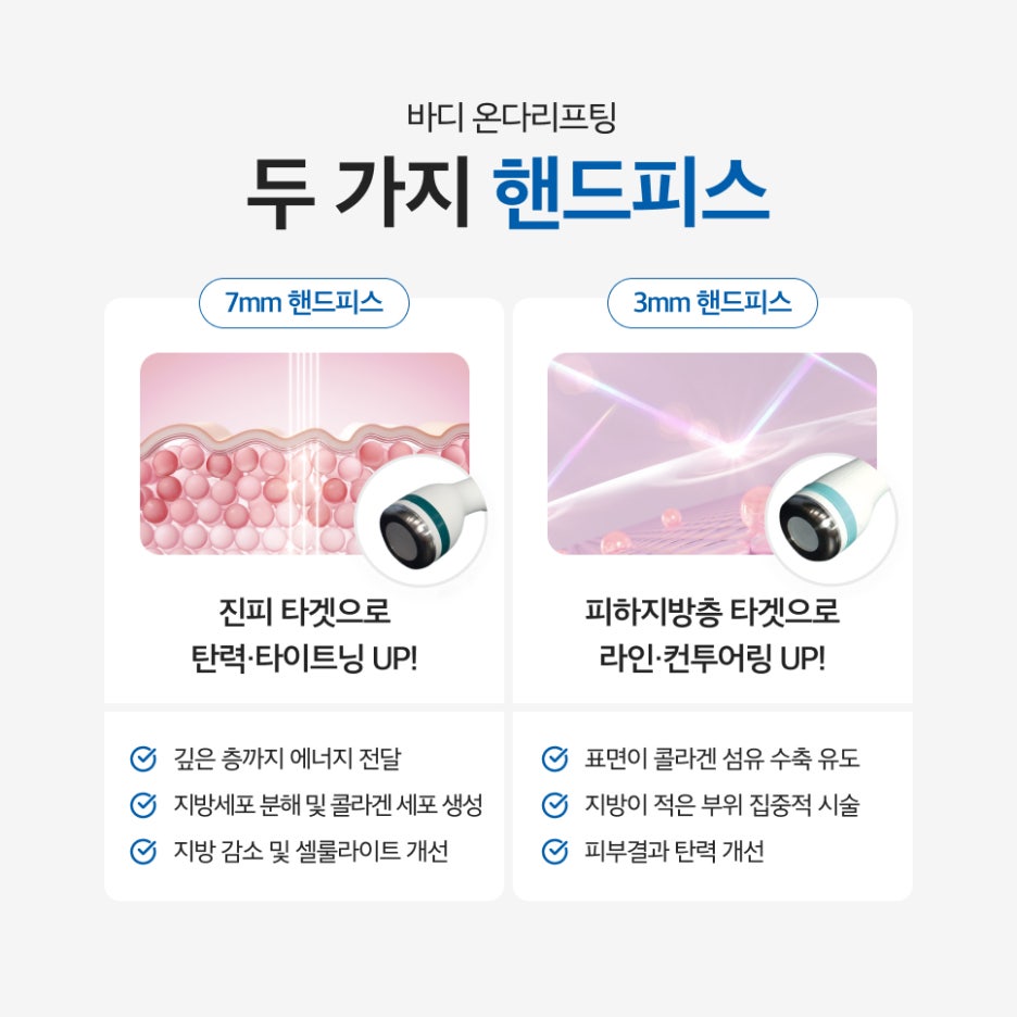서초동바디온다리프팅 아랫배 탄력이 돌아오지 않을 때 톡스앤필 강남본점 관련 이미지 3