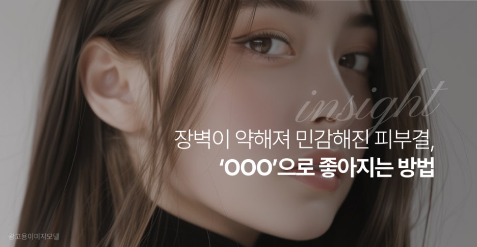강남역 레티젠 장벽이 약해져 민감해진 피부결, 관련 이미지 2