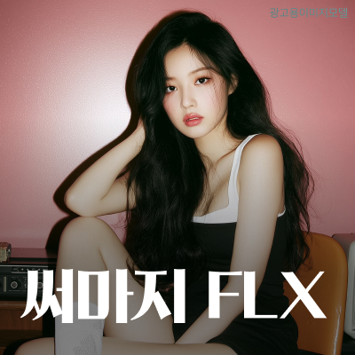 서초동써마지리프팅 얇은 피부에 볼살까지 적다면 어떻게 설계할까 관련 이미지 9