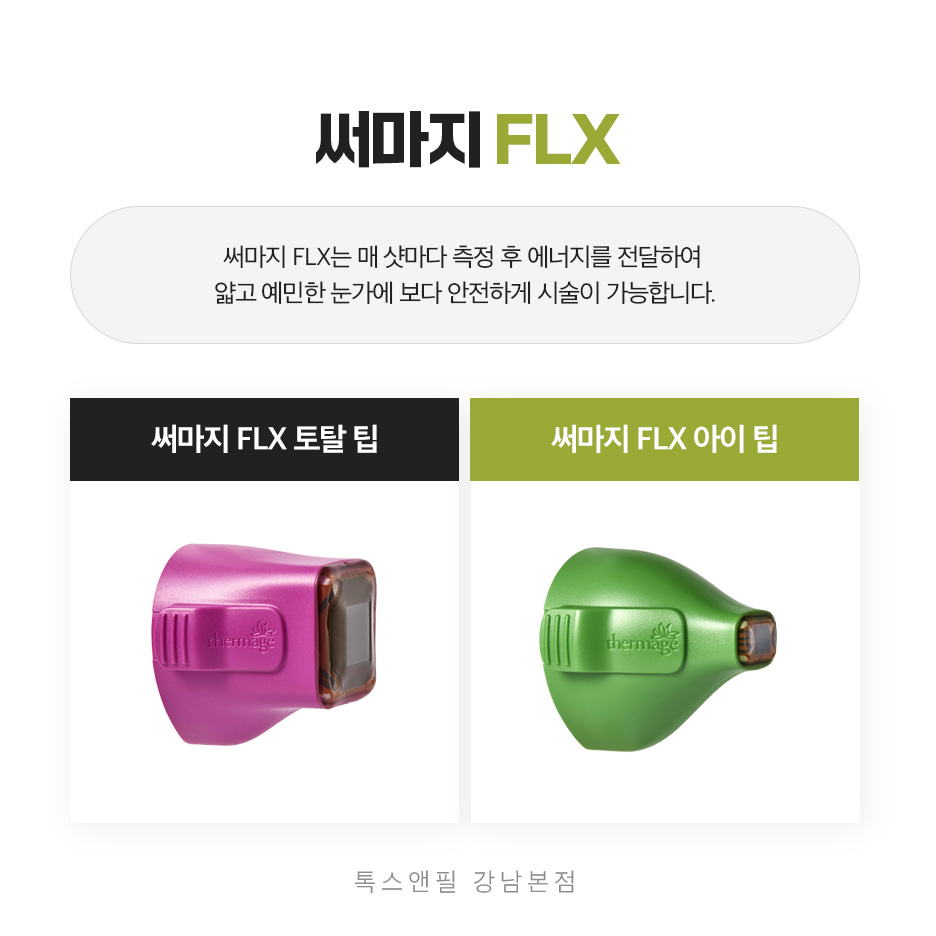 강남역 울쎄라 탄력잃은 피부로 고민이라면? 관련 이미지 3