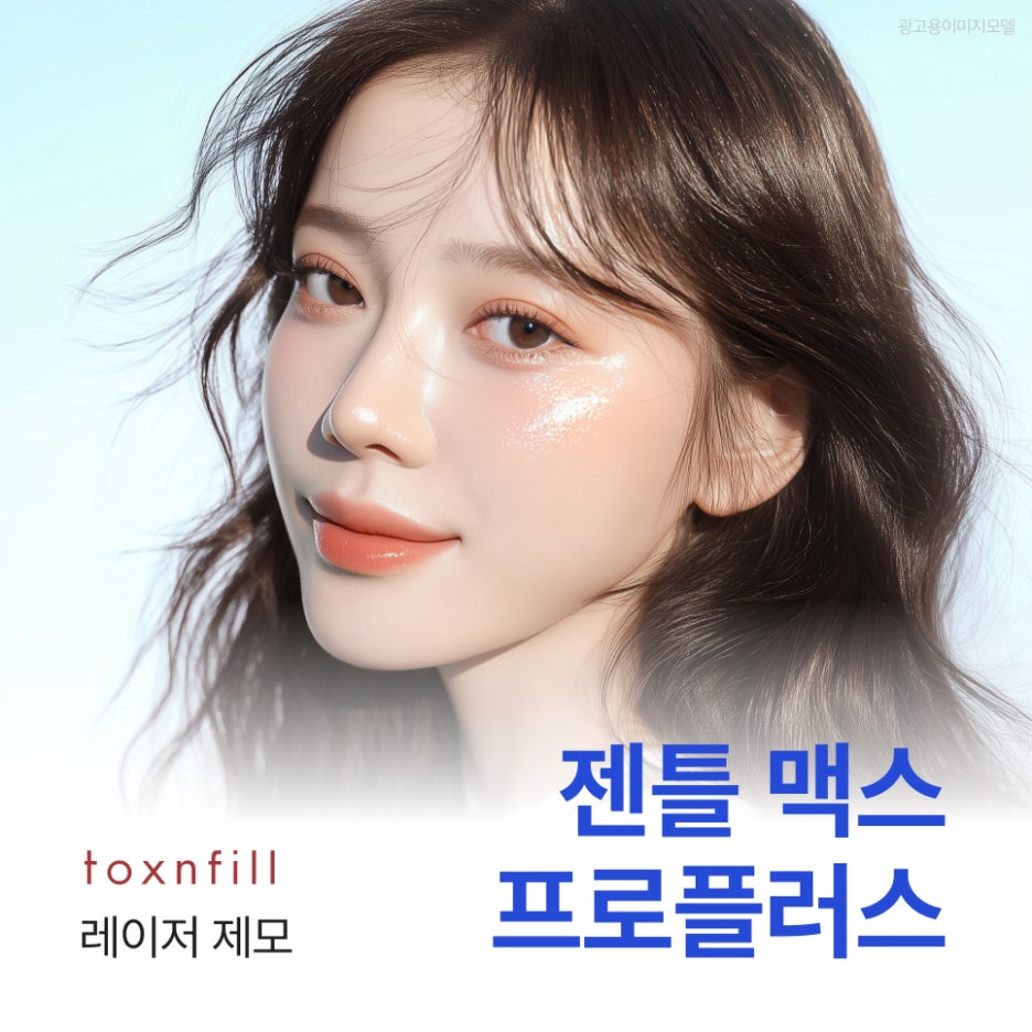 강남역 남자수염 레이저제모 훈훈한 외모를 위해 관련 이미지 1