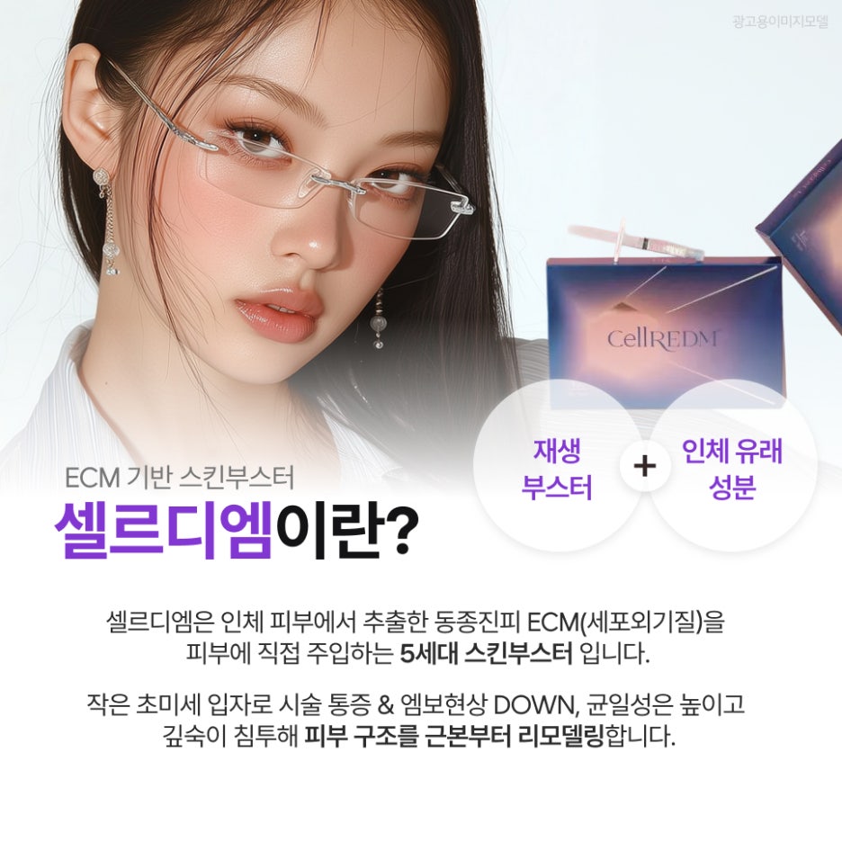 강남역셀르디엠 주기 총정리, 1회보다 반복이 중요한 이유 관련 이미지 2