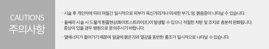 강남역 인모드 써마지 피부관리의 첫걸음 관련 이미지 8