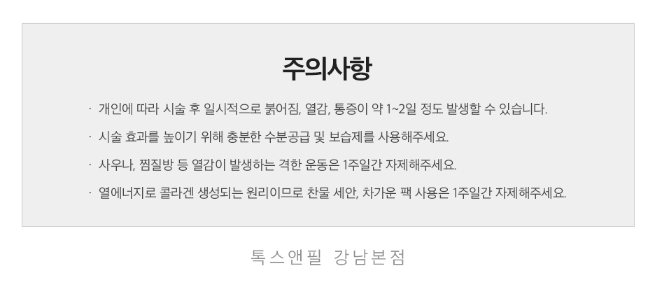 강남역 리프팅 잘하는 곳 티타늄 리프팅 왜 인기일까? 관련 이미지 9