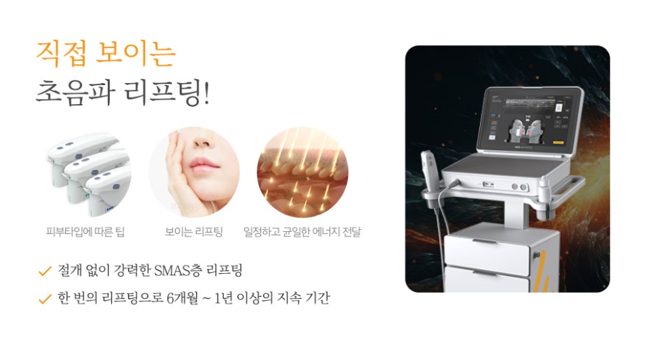 서초동울쎄라피프라임 피부 층별로 달라지는 에너지 전달의 비밀 관련 이미지 4