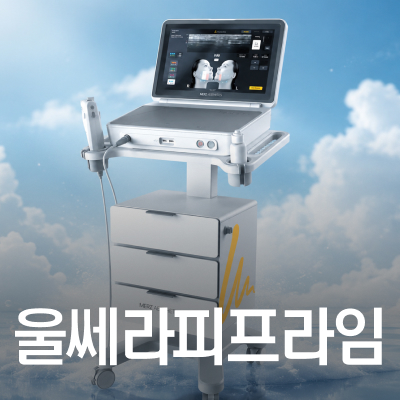 서초동 울쎄라피프라임 기존 울쎄라에서 무엇이 달라졌나 관련 이미지 9