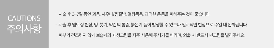 강남역 스킨부스터 쥬베룩 효과, 통증, 가격 관련 이미지 9