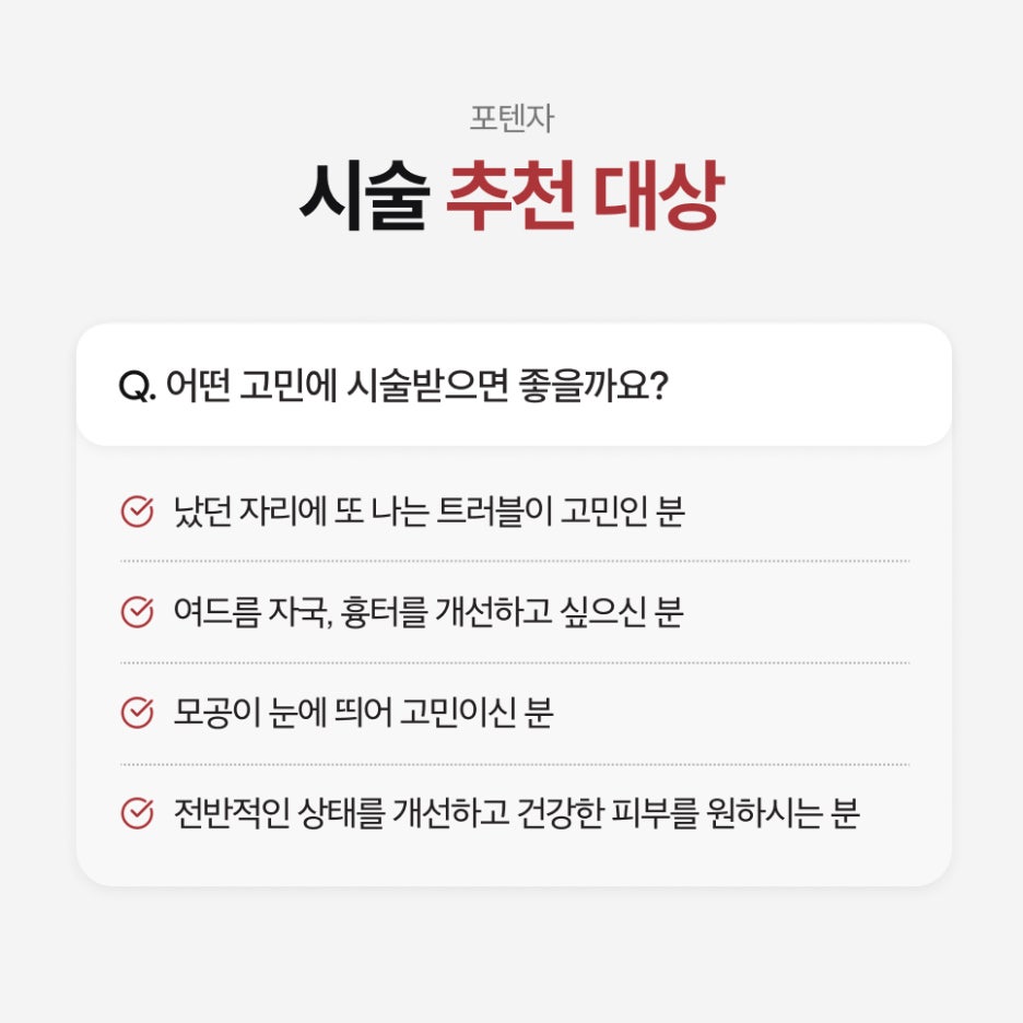 서초동포텐자 붉은기와 각질 관리하는 순서 알고 계신가요 관련 이미지 5